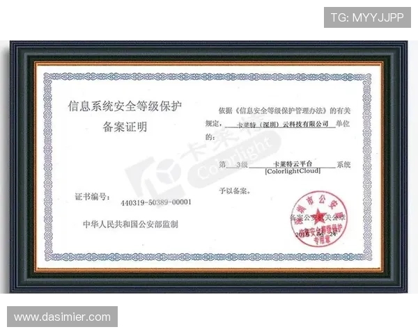 尊龙国际开户隐私保护政策详解确保用户信息安全